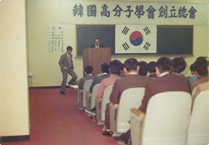 1976.10.8-창립총회1.jpg